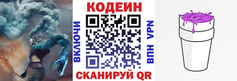 купить наркоту  Кораблино  Codein напиток Lean (лин) 